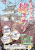 宇都宮城桜まつりを開催します
